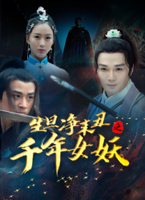 鲁大师在线观看免费播放